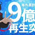 Plott、ショートアニメの海外累計再生数が9億回を突破。経産省「IP360」採択でグローバル展開を加速