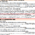 出典：総務省