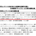 出典：総務省