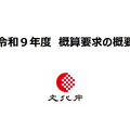 出典:文化庁