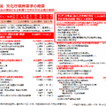出典:文化庁