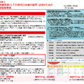出典：文化庁