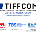 TIFFCOM 2026、カンファレンス第一弾を発表。日本テレビ・TBS・BEAJがグローバルIP戦略を語る