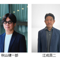 TIFFCOM 2026、カンファレンス第一弾を発表。日本テレビ・TBS・BEAJがグローバルIP戦略を語る