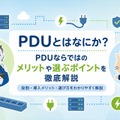 ATENジャパン、ナレッジサイト「ATENナレッジ」を開設　KVM・映像表示・電源管理の基礎知識から活用法まで発信