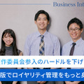 左から:営業統括本部 産業・流通営業統括本部 第四営業本部 第一営業部 第一グループ担当 松本琴里氏、同営業部 第一グループ主任 須貝玲哉氏、産業・流通事業グループ 産業・流通情報サービス第三事業部 サービス第二本部 第二システム部 第一グループ技師 八木彩人氏