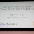 日本アニメーション業界のジェンダー平等をどう実現する？ WIA-J設立準備会議で日本・台湾・中国の関係者が議論【ひろしまアニメーションシーズン】
