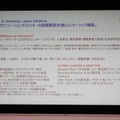 日本アニメーション業界のジェンダー平等をどう実現する？ WIA-J設立準備会議で日本・台湾・中国の関係者が議論【ひろしまアニメーションシーズン】