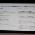 日本アニメーション業界のジェンダー平等をどう実現する？ WIA-J設立準備会議で日本・台湾・中国の関係者が議論【ひろしまアニメーションシーズン】
