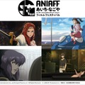 © 2024 Warner Bros. Entertainment Inc. and Domain Pictures, LLC. All Rights Reserved.、©士郎正宗･Production I.G／講談社･攻殻機動隊製作委員会、©士郎正宗･Production I.G／講談社･攻殻機動隊製作委員会、©士郎正宗･Production I.G／講談社･攻殻機動隊製作委員会