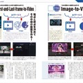 AI動画クリエイター専門誌『AI動画最前線』10月6日発売。業界キーパーソン12組に独占取材