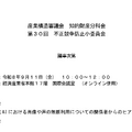出典：経済産業省