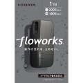 アイオーデータ、映像制作向け新SSDブランド「floworks」始動。第1弾はUSB 20Gbps対応の暗号化ポータブルSSD