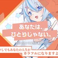 Link Music、就労継続支援B型事業所と連携したVTuber育成・就労支援プロジェクト「Link Ally」始動
