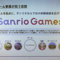 サンリオ、東映、パルコがゲーム事業で見せてくれるものとは―“異業種からの挑戦者”3社が語る狙いと強み【TGS2026】