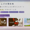 サンリオ、東映、パルコがゲーム事業で見せてくれるものとは―“異業種からの挑戦者”3社が語る狙いと強み【TGS2026】
