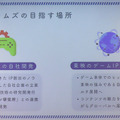 サンリオ、東映、パルコがゲーム事業で見せてくれるものとは―“異業種からの挑戦者”3社が語る狙いと強み【TGS2026】