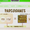 サンリオ、東映、パルコがゲーム事業で見せてくれるものとは―“異業種からの挑戦者”3社が語る狙いと強み【TGS2026】