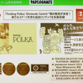 サンリオ、東映、パルコがゲーム事業で見せてくれるものとは―“異業種からの挑戦者”3社が語る狙いと強み【TGS2026】