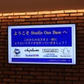 【レポート】KADOKAWA新アニメ制作拠点「Studio One Base」内覧会。池袋に集結する“創る人”のための新たな基地