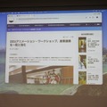 【ひろしまアニメーションシーズン2026】日本と欧州の共同製作はどこから始められるのか。「EU-JAPAN アニメーション・ビジネス・ワークショップ」報告会