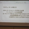 【ひろしまアニメーションシーズン2026】日本と欧州の共同製作はどこから始められるのか。「EU-JAPAN アニメーション・ビジネス・ワークショップ」報告会