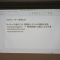 【ひろしまアニメーションシーズン2026】日本と欧州の共同製作はどこから始められるのか。「EU-JAPAN アニメーション・ビジネス・ワークショップ」報告会