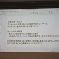 【ひろしまアニメーションシーズン2026】日本と欧州の共同製作はどこから始められるのか。「EU-JAPAN アニメーション・ビジネス・ワークショップ」報告会