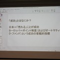 【ひろしまアニメーションシーズン2026】日本と欧州の共同製作はどこから始められるのか。「EU-JAPAN アニメーション・ビジネス・ワークショップ」報告会