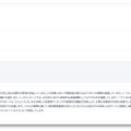 AI対話の記録イメージ（ウィルズ社デモ環境）：質問・回答・引用ページが記録される