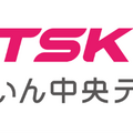 TSKさんいん中央テレビ、コンテンツ発掘プロジェクト「DOPAMINE」第3期の募集を開始。最優秀企画に制作費最大2000万円