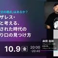 Vook、映像クリエイター向け国内最大級カンファレンス「VIDEOGRAPHERS TOKYO ONLINE 2026」のタイムテーブルを公開　Netflix『ガス人間』片山慎三監督らが登壇