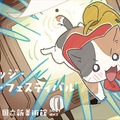 メインビジュアル：関根 七香（東京工芸大学芸術学部アニメーション学科卒業）