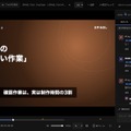 映像制作会社Spinel、AIと共同開発の動画レビューツール「Spinel Review」を社内導入。修正確認から投稿まで一画面で完結