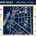 日本動画協会「TOKYO ANIME NEXT」詳細発表。2027年の新アニメアワード構想も初公開へ