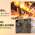 KTC、4K QD-Mini LEDゲーミングモニター「M27P6S」を11月発売　ゾーン数を2倍の2304に増やし反射防止技術を新搭載