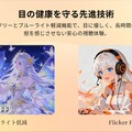 KTC、4K QD-Mini LEDゲーミングモニター「M27P6S」を11月発売　ゾーン数を2倍の2304に増やし反射防止技術を新搭載