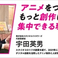 高知信用金庫が「アニメテック研究」を開始。実写風景と3DCGでアニメ背景制作の効率化を検証