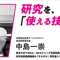 高知信用金庫が「アニメテック研究」を開始。実写風景と3DCGでアニメ背景制作の効率化を検証