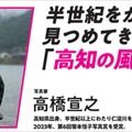 高知信用金庫が「アニメテック研究」を開始。実写風景と3DCGでアニメ背景制作の効率化を検証