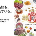 高知信用金庫が「アニメテック研究」を開始。実写風景と3DCGでアニメ背景制作の効率化を検証