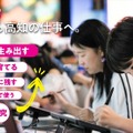 高知信用金庫が「アニメテック研究」を開始。実写風景と3DCGでアニメ背景制作の効率化を検証