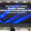 日本のドラマは放送広告依存から抜け出せるか。総務省支援の国際ピッチが韓国BCWWで実現【現地取材】