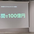 LINE Digital Frontier、日本発オリジナルコンテンツに3年で100億円規模を投入。WEBTOON Entertainmentグループのパイプラインで世界展開へ