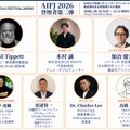 AI日本国際映画祭2026、登壇者33名に　フィル・ティペット氏や元MAPPA取締役・木村誠氏らがAI映像の表現とビジネスの可能性を議論