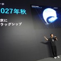 映像は「観る」から「包まれる」へ。URALAAが8Kイマーシブライブ技術を発表、2027年秋に東京でフラッグシップ拠点を開設へ