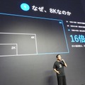 映像は「観る」から「包まれる」へ。URALAAが8Kイマーシブライブ技術を発表、2027年秋に東京でフラッグシップ拠点を開設へ