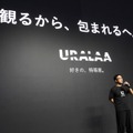 映像は「観る」から「包まれる」へ。URALAAが8Kイマーシブライブ技術を発表、2027年秋に東京でフラッグシップ拠点を開設へ