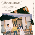 © 2026 Nagi Notes Partners / Survivance / Momo Film Co.