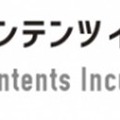 コンテンツ分野に特化した創業・起業支援施設「東京コンテンツインキュベーションセンター」が新規入居者を募集